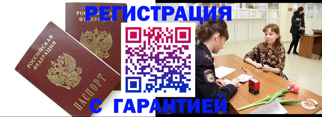 временная регистрация госуслуги в Мурманске