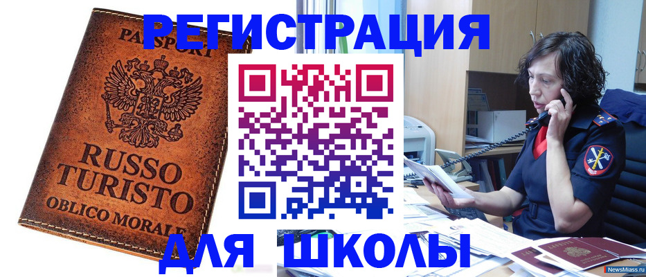 прописка штамп в Мурманске